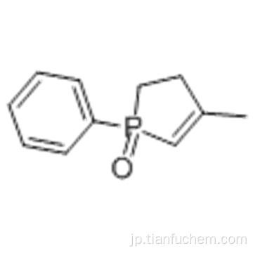 １Ｈ−ホスホール、２，３−ジヒドロ−４−メチル−１−フェニル - 、１−オキシドＣＡＳ ７０７−６１−９